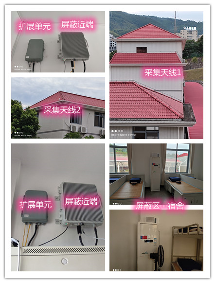 闽侯某武警部队宿舍屏蔽案例（数字信令级）