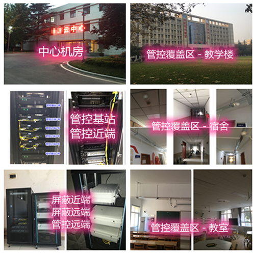 闽侯某军事院校管控案例（数字信令级）