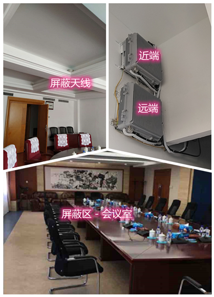 闽侯某机关单位会议室屏蔽案例（数字信令级）
