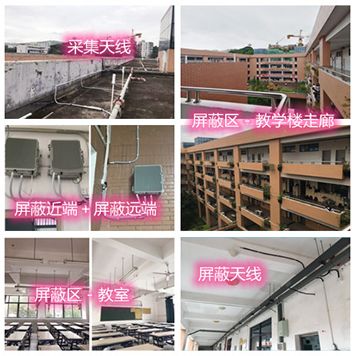  闽侯某中学考场屏蔽案例（数字信令级）